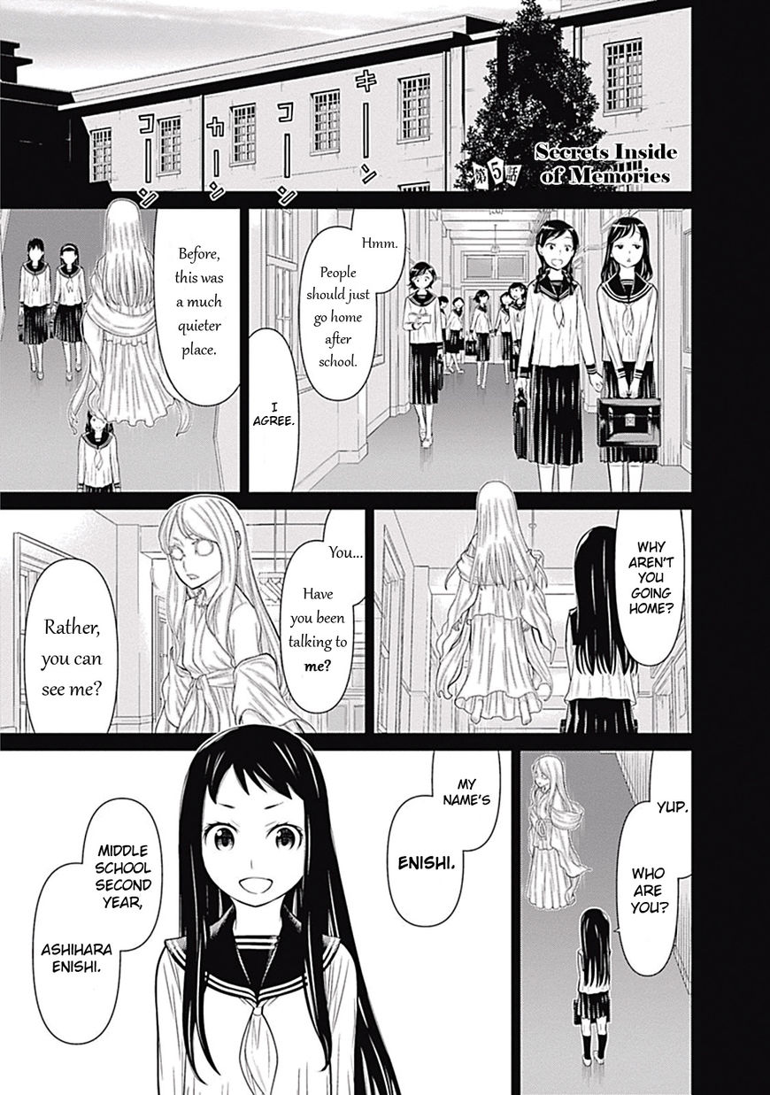 Kako to Nise Tantei-Chapter 5