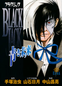 Black Jack - Aoki Mirai